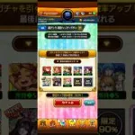「9日目」で完全勝利!?毎日グングン!限定チャンスガチャ　無課金プレイヤー「モンスト」＃モンスト＃ガチャ＃ショート＃ショート動画＃Short