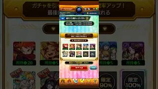 「9日目」で完全勝利!?毎日グングン!限定チャンスガチャ　無課金プレイヤー「モンスト」＃モンスト＃ガチャ＃ショート＃ショート動画＃Short