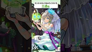 三途α【モンストのキャラをAIでイラスト化】【アニメ調#285】