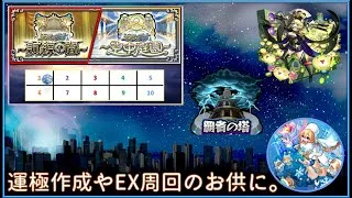 【モンスト】クエストBGM楽しみたい枠。