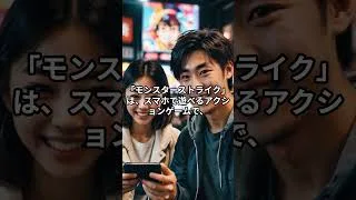 モンスト新CM公開！師匠と弟子の冒険