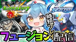 【モンスト★参加型】コナンコラボや覇者の塔でオーブを集める！一緒にプレイしたいストライカーはコメント下さい【GジェネET】SEEDの新作ストーリーをプレイをする！