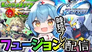 【モンスト★参加型】トク玉ガチャを引く！そして、オーブを集める！一緒にプレイしたいストライカーはコメント下さい【GジェネET】Zガンダムストーリーをプレイをする！