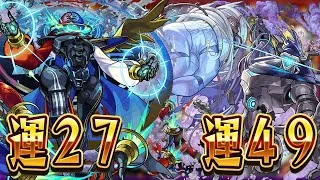 【モンストLIVE🔴】発明品VSペグイルVSデティアカル