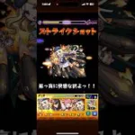 モンスト　超究極ジン＆ウォッカ　完全無課金攻略‼️ フレンダの亜人キラーM強し。　　#モンスト　#名探偵コナン　#コナンコラボ　#ジン　#フレンダ　#石化の残像