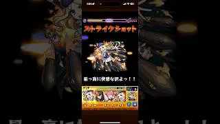 モンスト　超究極ジン＆ウォッカ　完全無課金攻略‼️ フレンダの亜人キラーM強し。　　#モンスト　#名探偵コナン　#コナンコラボ　#ジン　#フレンダ　#石化の残像
