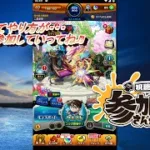 【参加型】お試しのモンスト配信　久々過ぎてまったくわからん　助けてくだせぇ；；　NO1【＃モンスターストライク＃モンスト#縦型配信】