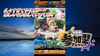 【参加型】お試しのモンスト配信　久々過ぎてまったくわからん　助けてくだせぇ；；　NO1【＃モンスターストライク＃モンスト#縦型配信】