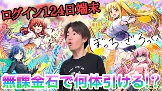 【モンスト】第SP話　オーブ約2500個全てぶつけろこぶしに乗せろ！！