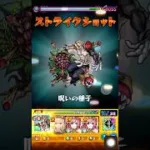 【モンスト】ヴィーラに花御のSS打ってみた【呪術廻戦コラボ】