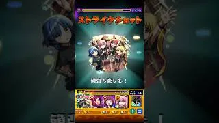 結束バンドSS#モンスト #モンスターストライク #ぼっちざろっく #ぼざろ #shorts