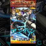 【モンスト】ジャン＆コニーのSSで超究極・兵ネブカドネザルを﻿ワンパン 雷槍の演出がカッコよすぎるw【モンストコラボ】進撃の巨人 #shorts #進撃の巨人