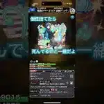 ぽっちざろっく　SSボイス集#モンスト#コラボ#SSボイス集#shorts