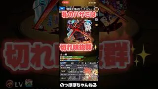 【モンスト】幻妖キャラのSSボイス入れ替えてみても違和感なかったwwwww #モンスト #ssボイス #ネタ #てつ  #おすすめ