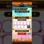 毎日グングン!限定チャンスガチャ✦神ガチャでした✦「最終日」「モンスト」無課金プレイヤー＃モンスト＃ショート＃ショート動画＃Short＃エル＃限定＃最終日＃10日目