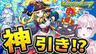 【モンスト初心者🔰】激・獣神祭　三途にルネサンスにヴァニタスまで全部狙うガチャ配信！【こくめう｜個人Vtuber】