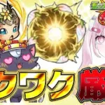 【モンスト初心者🔰】みんなでワクワクの実を厳選する！ 参加型神殿周回【こくめう｜個人Vtuber】