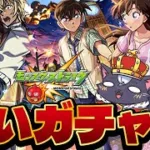 【モンスト初心者🔰】コナンガチャコンプリートしたい！追いガチャするぞ！【こくめう｜個人Vtuber】