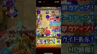 サンラクワンパン！#モンスト #bgm #モンストワンパン