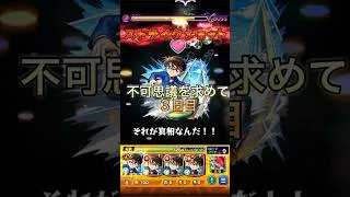 【モンスト】不可思議を求めて３日目#モンスト #モンスターストライク #名探偵コナン #inuyasha #コナン #アニソン #ワンパン #コラボ #モンストコラボ #ゲーム #shorts