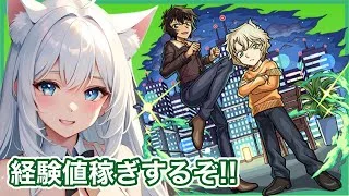 【モンスト/コナンコラボ】眼鏡集めて経験値稼ぐぞ‼ ＜*manaka*＞