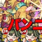 無課金モンスト 当時パ縛りで神獣編 part23