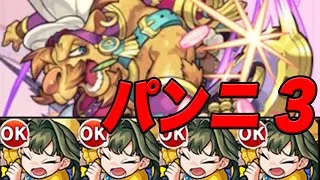 無課金モンスト 当時パ縛りで神獣編 part23