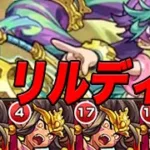 無課金モンスト 当時パ縛りで神獣編 part25