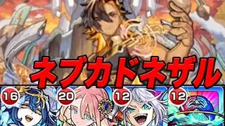 【絶級ズ出撃】自陣無課金モンスト part67