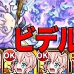 自陣無課金モンスト part70
