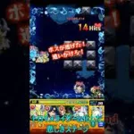 【モンスト】爆絶アルマゲドン 完全無課金同キャラ無し編成【縛りプレイ】 #モンスト #モンスターストライク #short #shorts #ゲーム実況