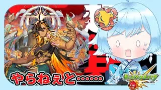 【 #shorts / #モンスト / #参加型 】超究極・兵ネブカドネザル初見で行ってみるｯ！/0521
