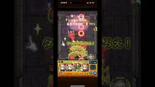 覇者の塔楽勝！ #shorts #モンスト #ガチャ #ゲーム実況