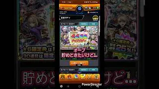 【モンスト】限限限定アップガチャ一回目～　#shorts #ガチャ