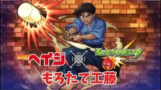 【モンスト】もろたて工藤！！【名探偵コナン】#shorts #名探偵コナン #モンスト