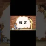 コラボガチャ確定演出!! #モンスト #コナンコラボ #確定演出 #shorts