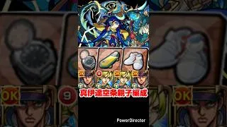 【モンスト】空条親子編成（承太郎&徐倫）で真・伊達政宗を攻略。【発明品あり：コナンコラボ】#shorts