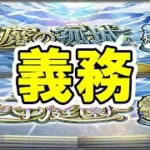 【参加型】※概要欄必読　もう終わらせたい！【モンスト】#shorts#モンスト
