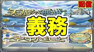 【参加型】※概要欄必読　もう終わらせたい！【モンスト】#shorts#モンスト