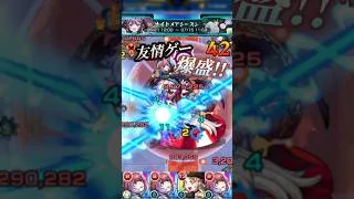 友情で盛る!! #モンスト #スクランブルユニバース #shorts