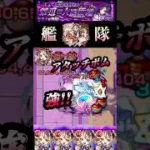 この友情の組み合わせは見たことがない… #モンスト #ドライ #shorts