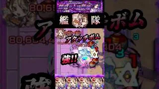 この友情の組み合わせは見たことがない… #モンスト #ドライ #shorts