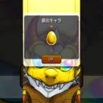 モンスト　毎日グングンチャンスアップガチャ ＃shorts