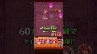 喜多ちゃんで神殿闇時弐に革命！！【モンスト】#モンスト #モンスターストライク #ぼっちざろっく #ぼざろ #コラボ #喜多郁代 #喜多ちゃん #神殿 #ワンパン #ゲーム #shorts