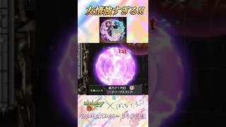 廣井きくり使ってみた!! #モンスト #ぼったざろっく #shorts