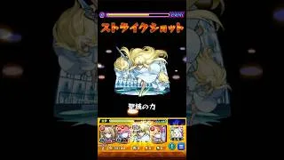 真面目にやらないモンスト #モンスト #shorts