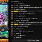今日もまったりモンスト