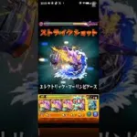 発明品なし 超究極 京極真 完全無課金編成でクリア #モンスト #モンスターストライク #名探偵コナン