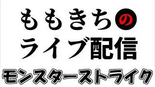 【モンスト】時間帯配信状況テスト配信！最近クルクル多いので💦