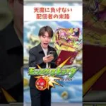 【モンスト】すみませんでした #ゼロアビ #モンスト #コントチャンネル #モンスターストライク